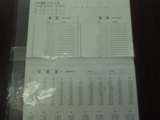 英語学習イメージ